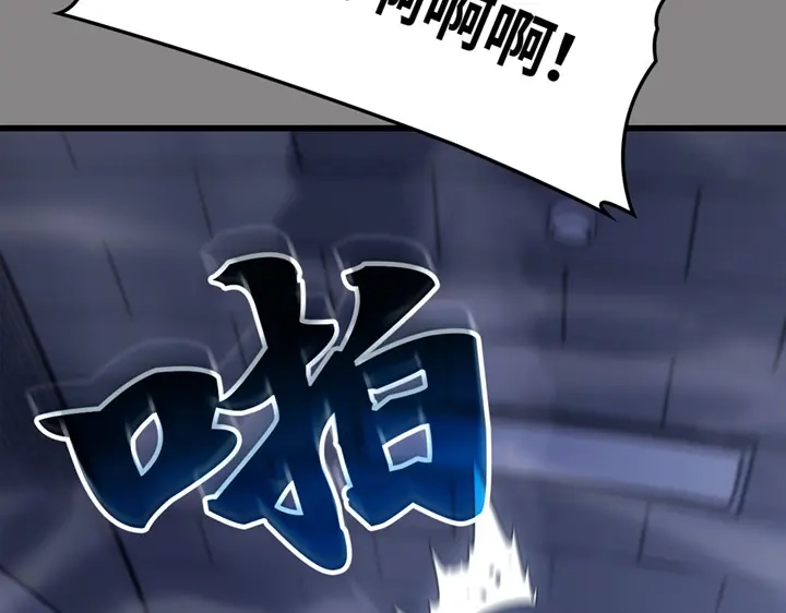 我独自升级 : 诸神黄昏 - 第2话 - 第234张图