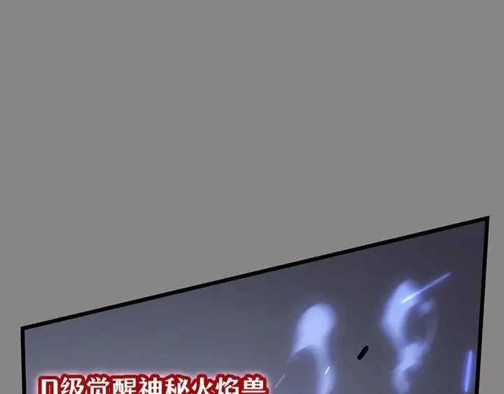 我独自升级 : 诸神黄昏 - 第2话 - 第178张图