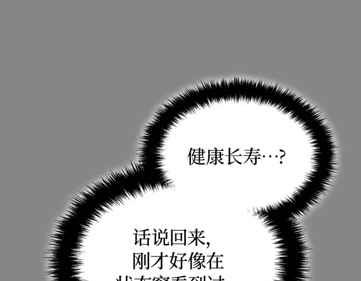 我独自升级 : 诸神黄昏 - 第2话 - 第207张图