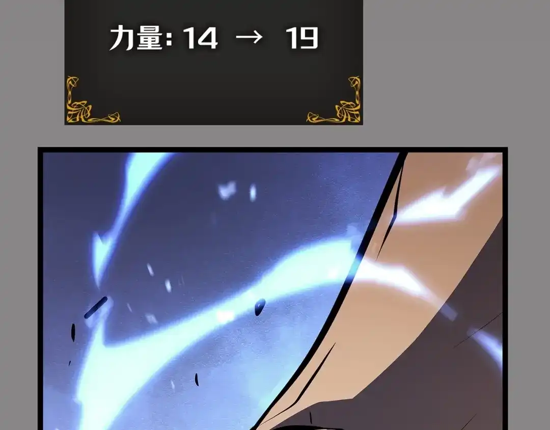 我独自升级 : 诸神黄昏 - 第2话 - 第255张图