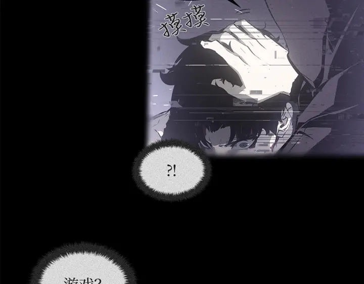 我独自升级 : 诸神黄昏 - 第2话 - 第27张图