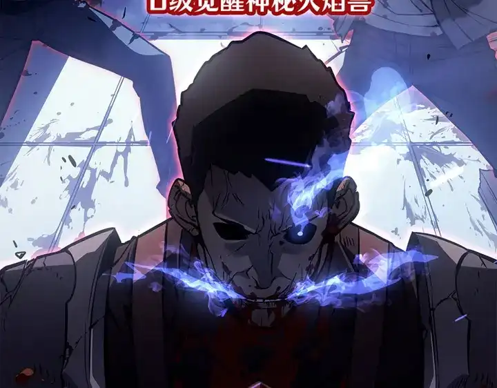 我独自升级 : 诸神黄昏 - 第2话 - 第120张图