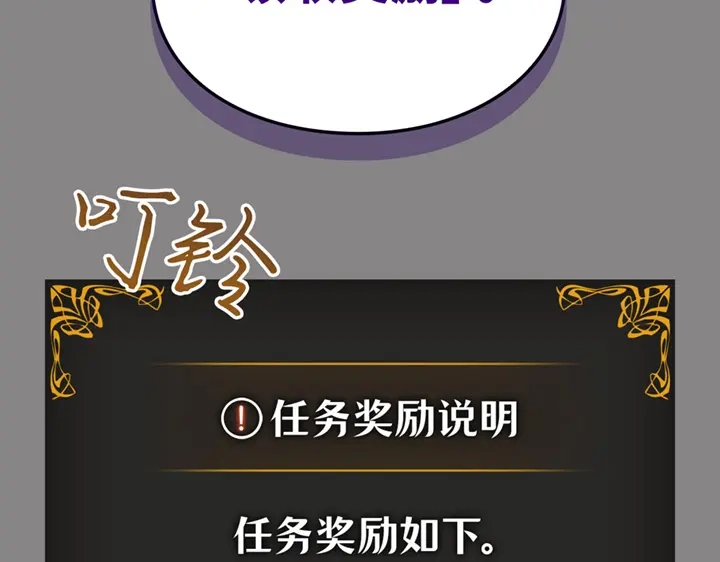 我独自升级 : 诸神黄昏 - 第2话 - 第228张图