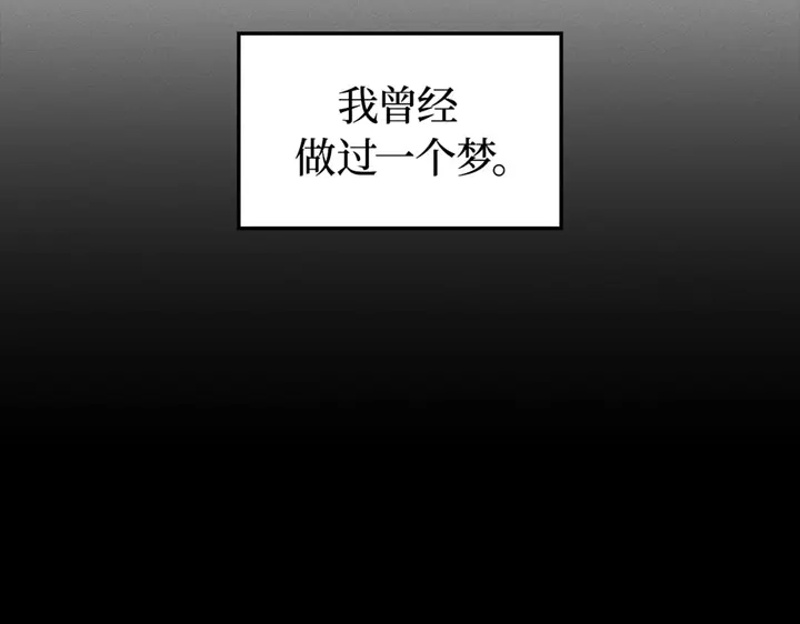 我独自升级 : 诸神黄昏 - 第2话 - 第4张图