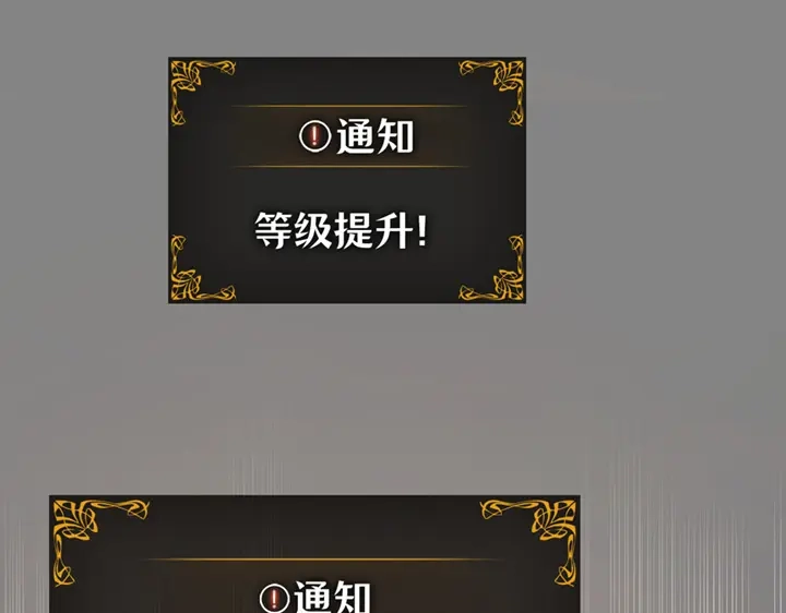 我独自升级 : 诸神黄昏 - 第2话 - 第165张图