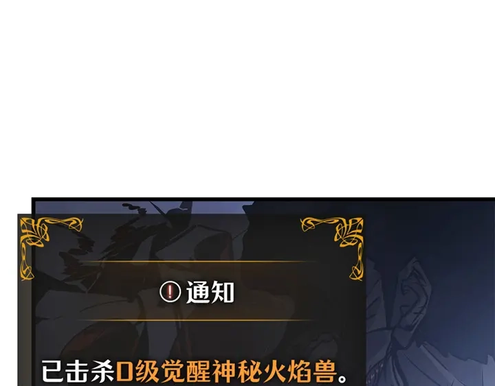 我独自升级 : 诸神黄昏 - 第2话 - 第309张图