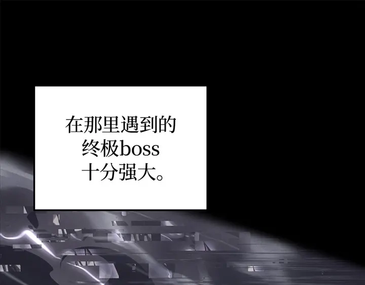 我独自升级 : 诸神黄昏 - 第2话 - 第22张图