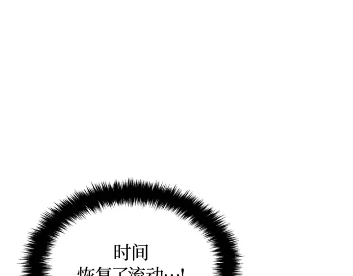 我独自升级 : 诸神黄昏 - 第2话 - 第115张图