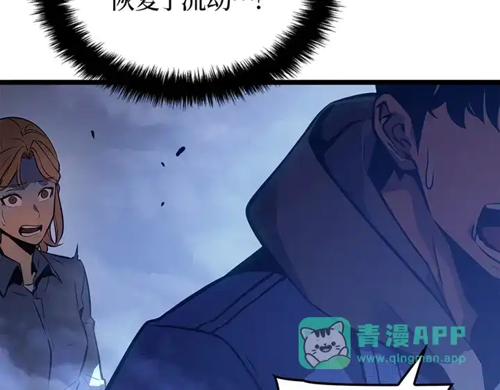 我独自升级 : 诸神黄昏 - 第2话 - 第116张图