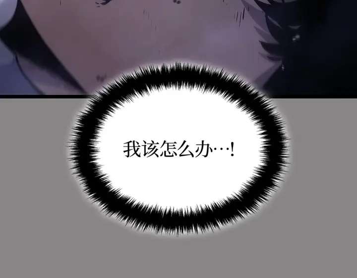 我独自升级 : 诸神黄昏 - 第2话 - 第224张图