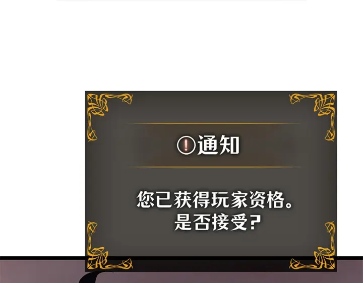 我独自升级 : 诸神黄昏 - 第2话 - 第78张图