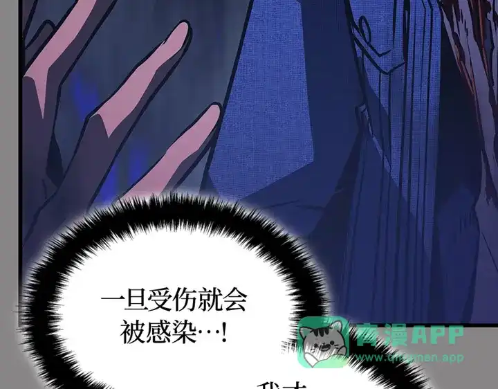 我独自升级 : 诸神黄昏 - 第2话 - 第201张图