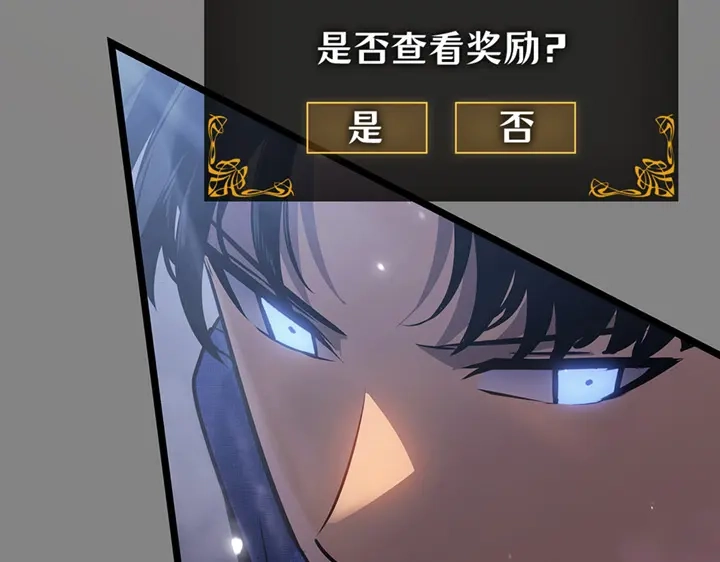 我独自升级 : 诸神黄昏 - 第2话 - 第170张图