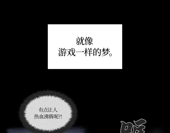 我独自升级 : 诸神黄昏 - 第2话 - 第5张图