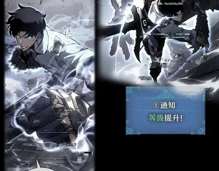 我独自升级 : 诸神黄昏 - 第2话 - 第9张图