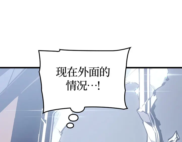 我独自升级 : 诸神黄昏 - 第2话 - 第340张图