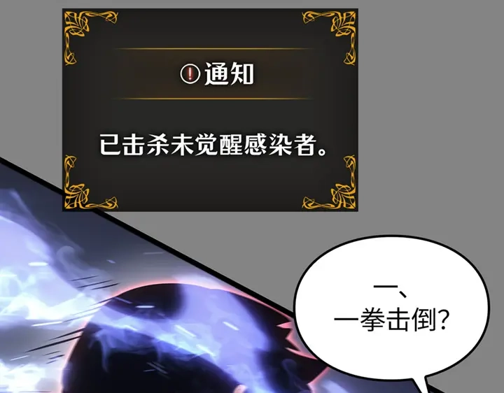 我独自升级 : 诸神黄昏 - 第2话 - 第152张图