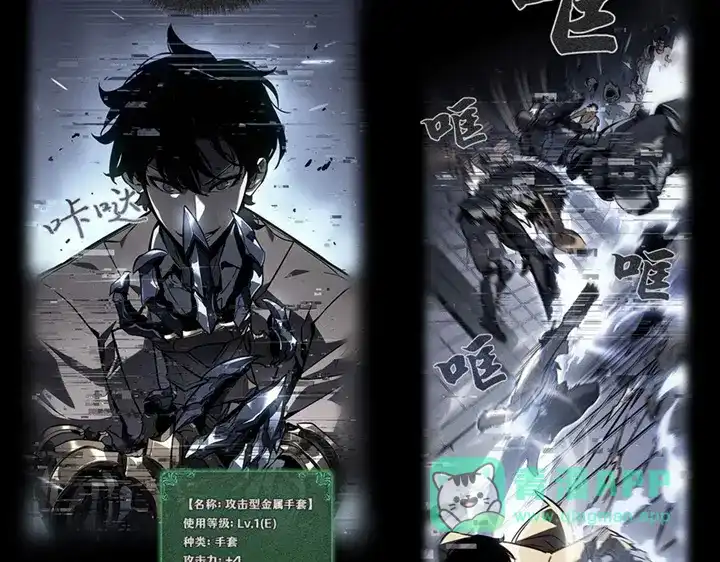 我独自升级 : 诸神黄昏 - 第2话 - 第6张图