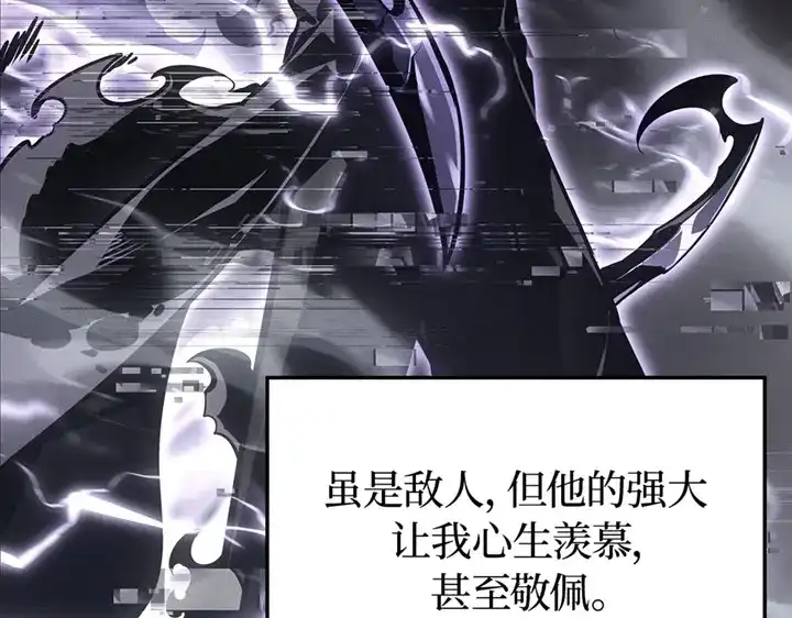 我独自升级 : 诸神黄昏 - 第2话 - 第24张图