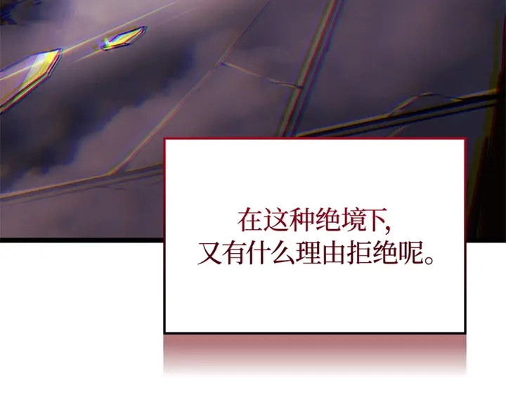 我独自升级 : 诸神黄昏 - 第2话 - 第88张图