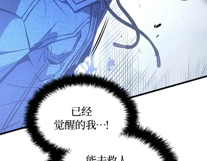 我独自升级 : 诸神黄昏 - 第2话 - 第327张图