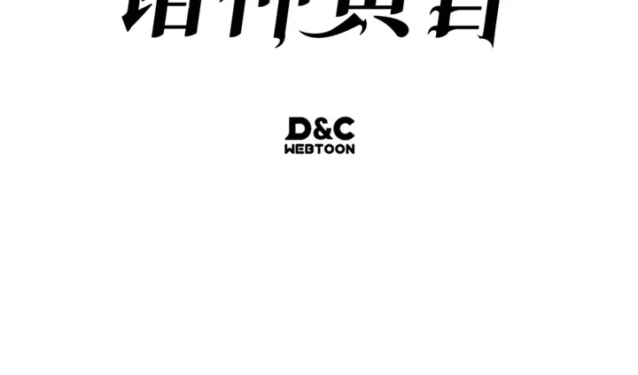 我独自升级 : 诸神黄昏 - 第2话 - 第359张图