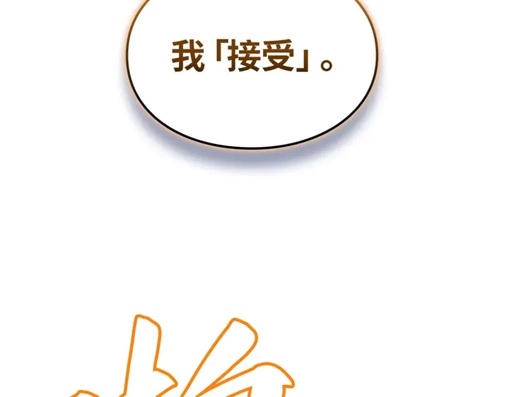 我独自升级 : 诸神黄昏 - 第2话 - 第92张图