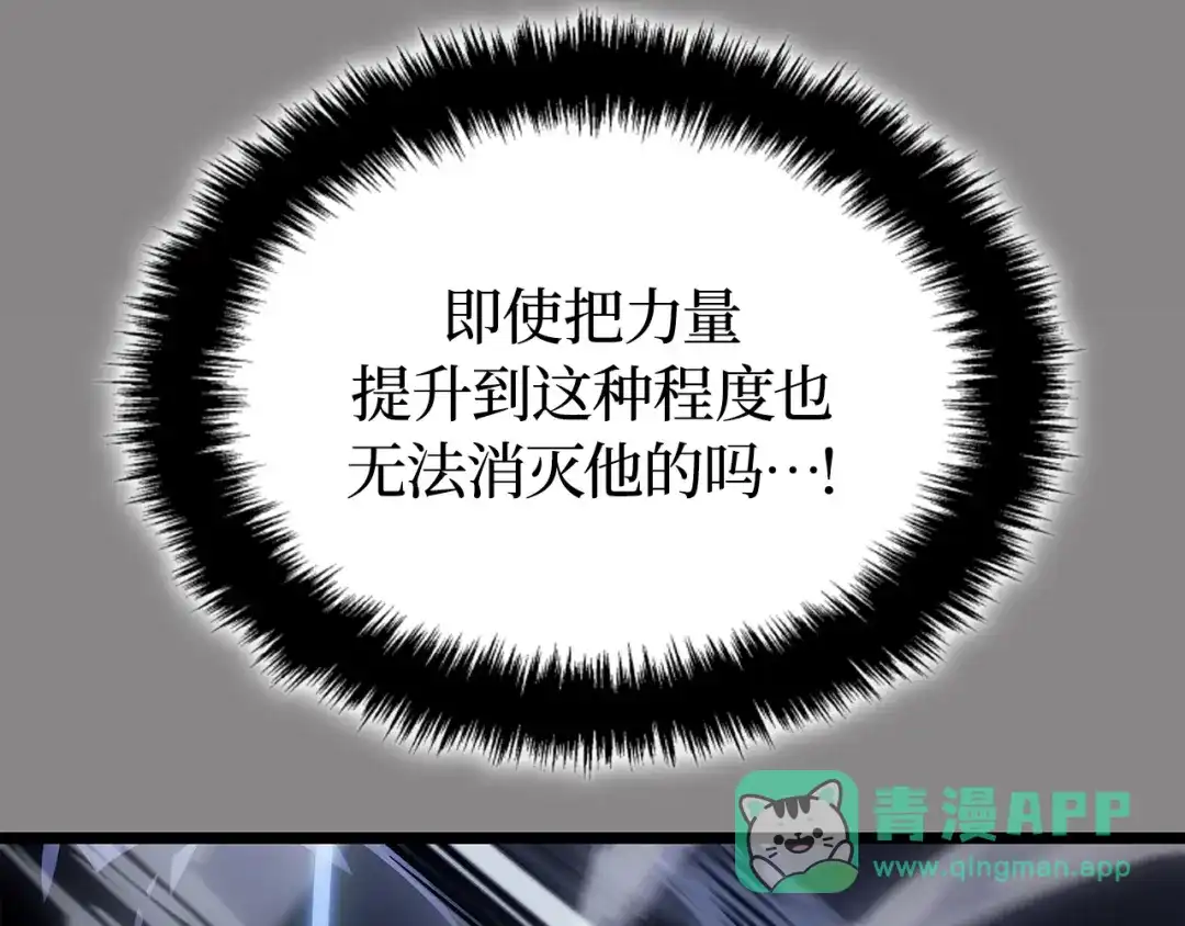 我独自升级 : 诸神黄昏 - 第2话 - 第251张图