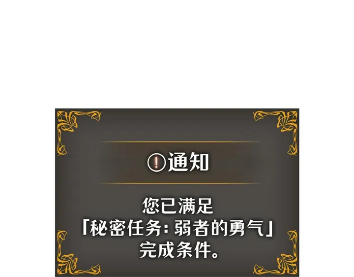 我独自升级 : 诸神黄昏 - 第2话 - 第77张图