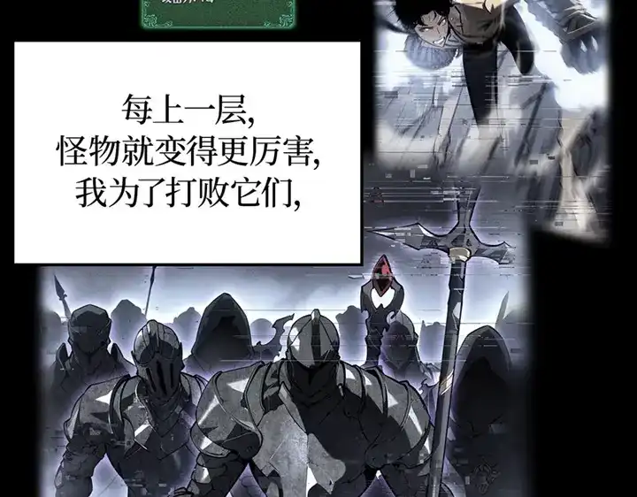 我独自升级 : 诸神黄昏 - 第2话 - 第7张图