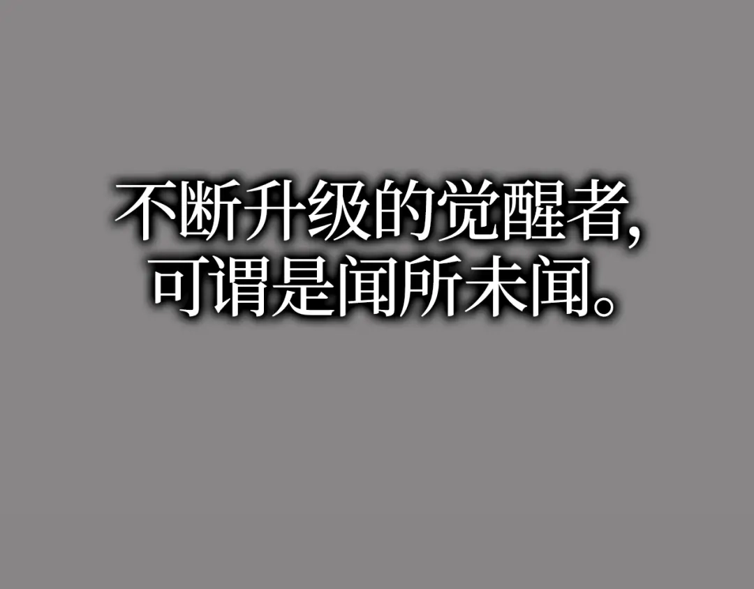 我独自升级 : 诸神黄昏 - 第2话 - 第258张图