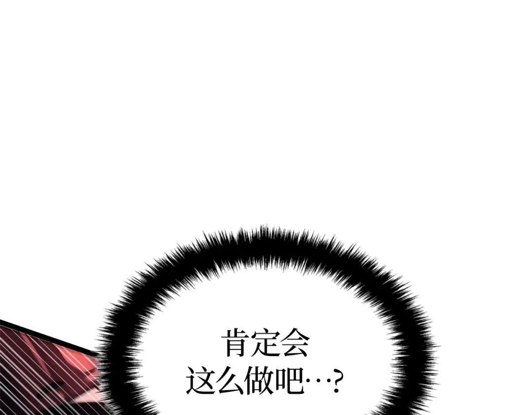 我独自升级 : 诸神黄昏 - 第2话 - 第52张图