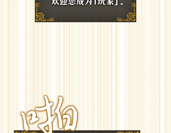 我独自升级 : 诸神黄昏 - 第2话 - 第97张图