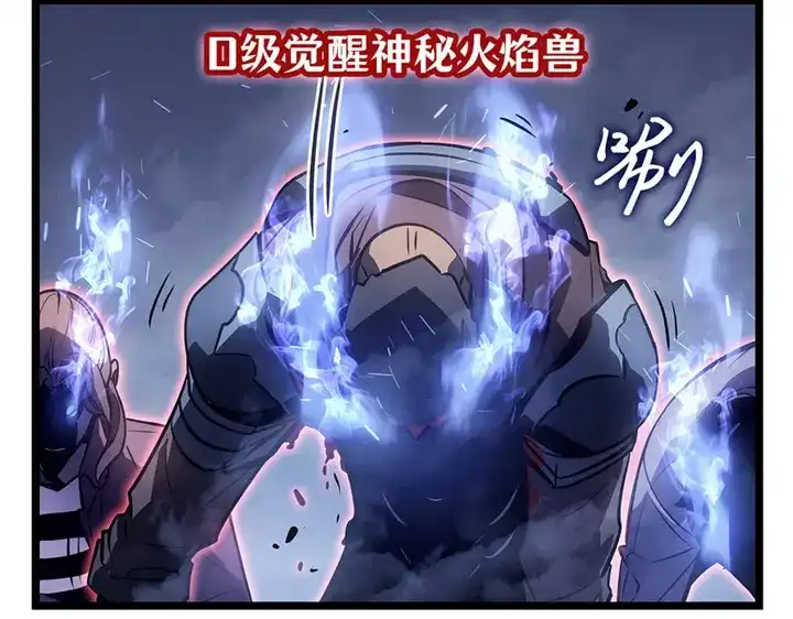 我独自升级 : 诸神黄昏 - 第2话 - 第114张图