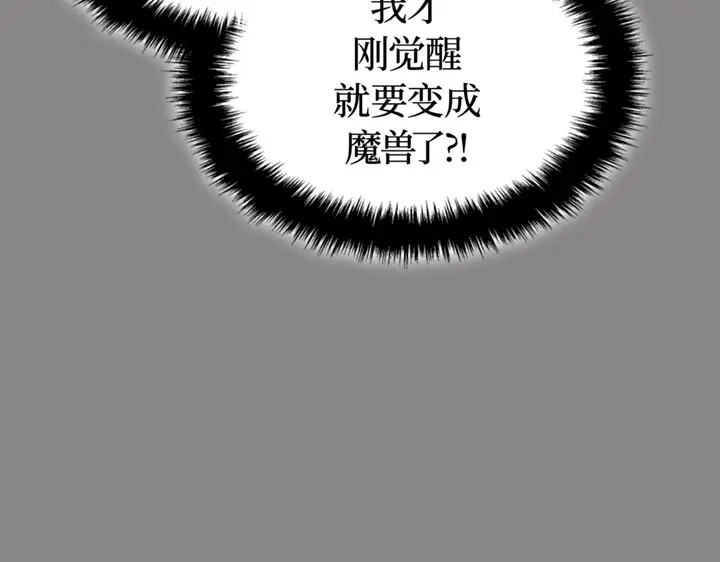 我独自升级 : 诸神黄昏 - 第2话 - 第202张图