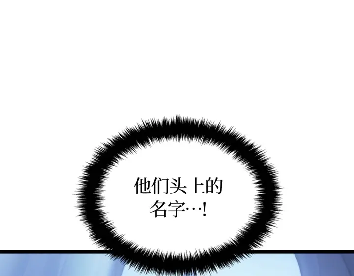 我独自升级 : 诸神黄昏 - 第2话 - 第118张图