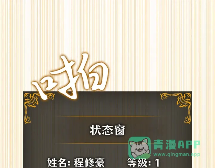 我独自升级 : 诸神黄昏 - 第2话 - 第101张图