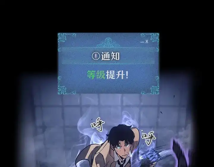 我独自升级 : 诸神黄昏 - 第2话 - 第82张图