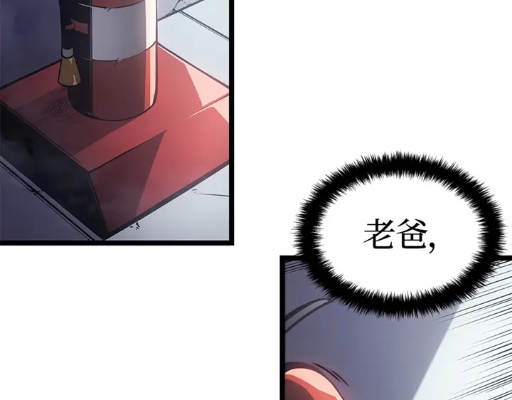 我独自升级 : 诸神黄昏 - 第2话 - 第37张图