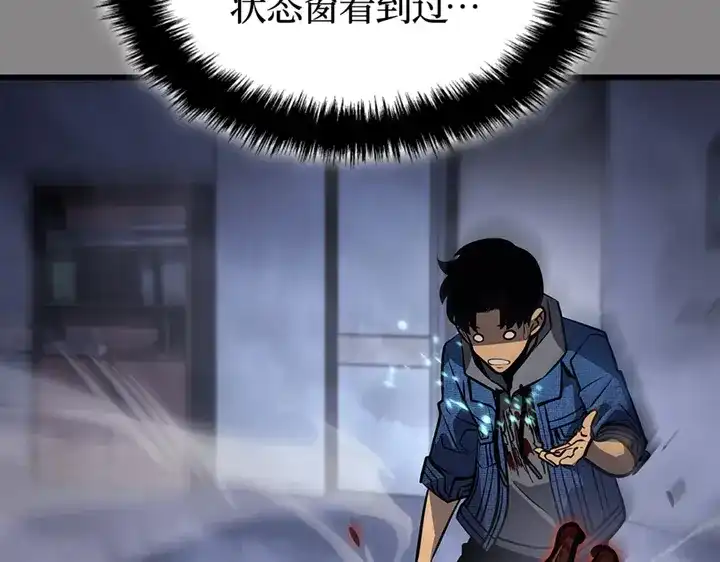 我独自升级 : 诸神黄昏 - 第2话 - 第208张图