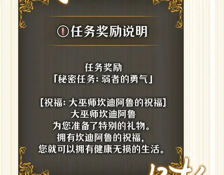 我独自升级 : 诸神黄昏 - 第2话 - 第98张图