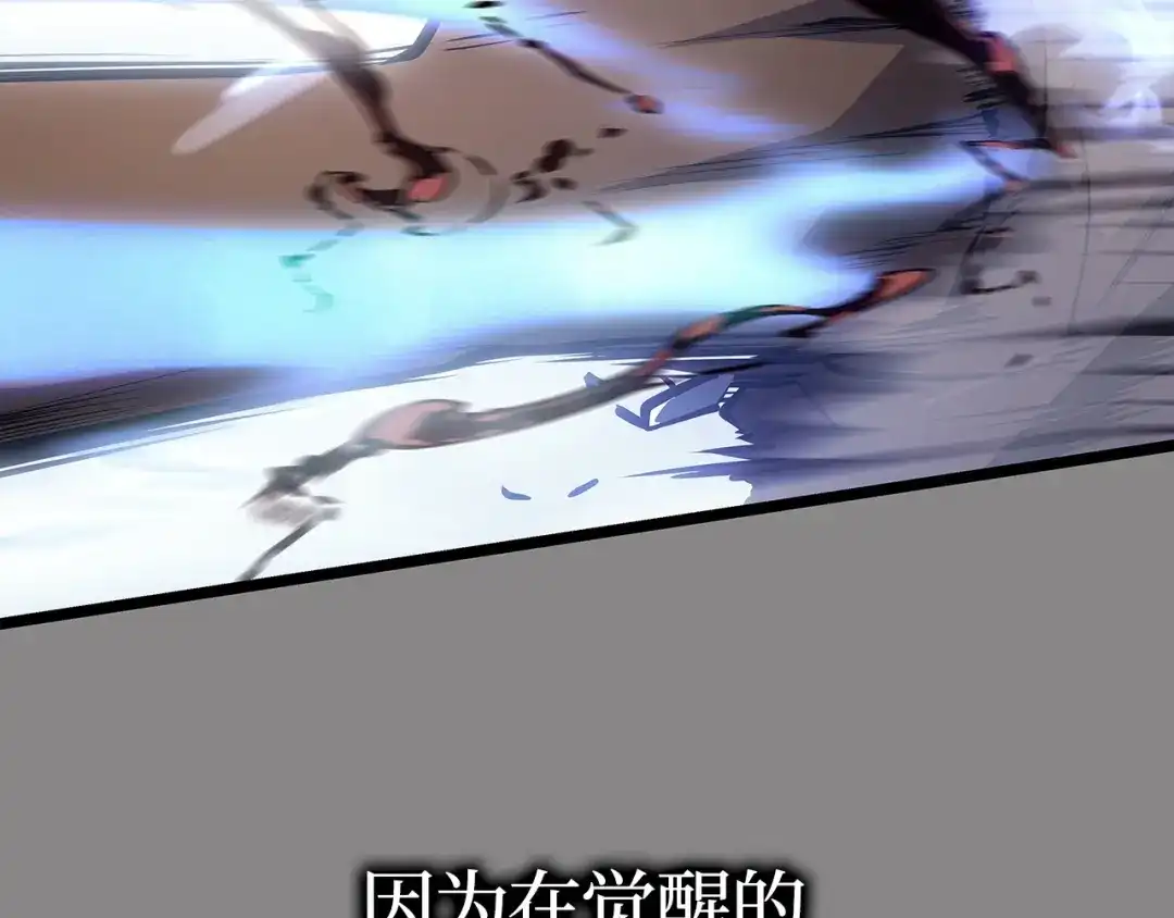 我独自升级 : 诸神黄昏 - 第2话 - 第262张图