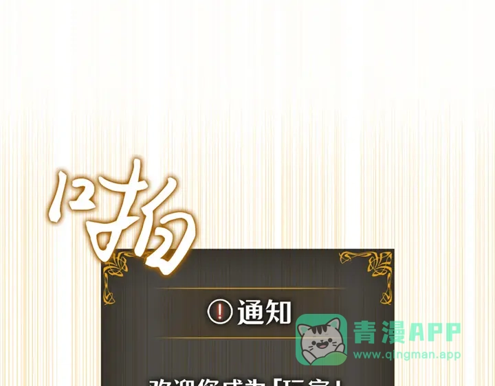 我独自升级 : 诸神黄昏 - 第2话 - 第96张图