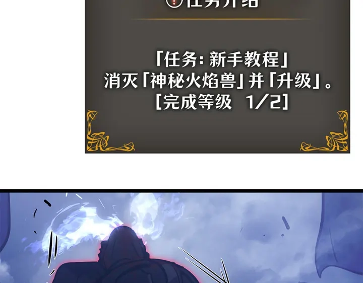 我独自升级 : 诸神黄昏 - 第2话 - 第110张图