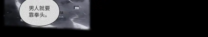 我独自升级 : 诸神黄昏 - 第2话 - 第10张图