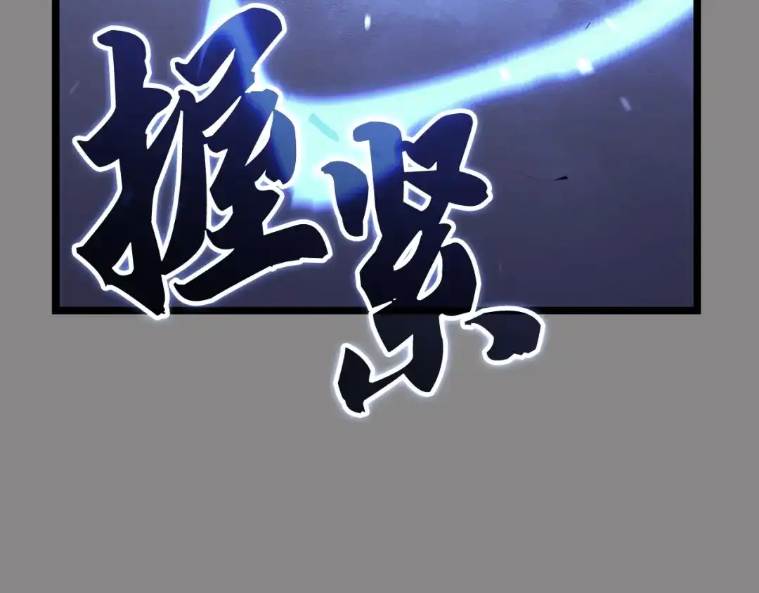 我独自升级 : 诸神黄昏 - 第2话 - 第257张图