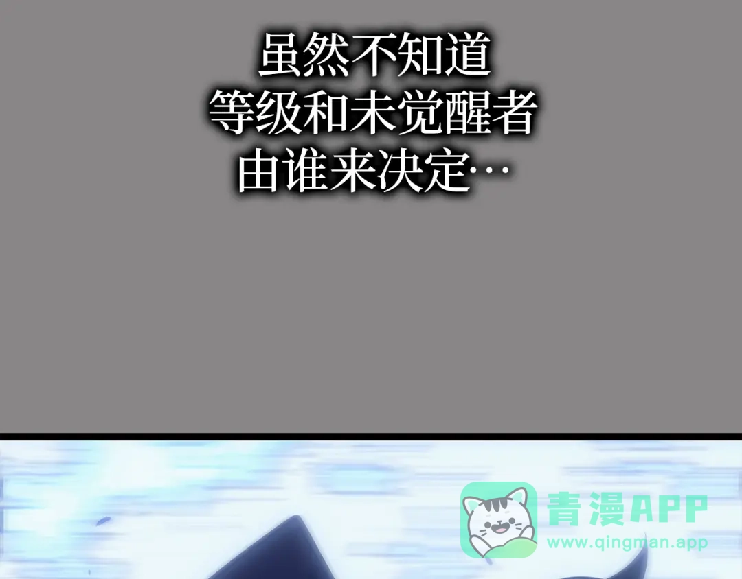 我独自升级 : 诸神黄昏 - 第2话 - 第266张图