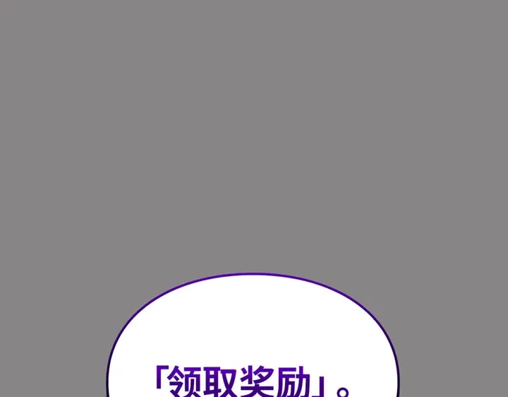 我独自升级 : 诸神黄昏 - 第2话 - 第227张图