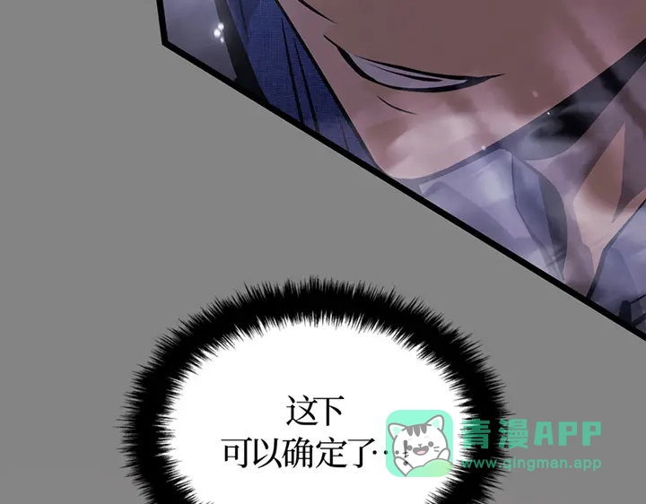 我独自升级 : 诸神黄昏 - 第2话 - 第171张图