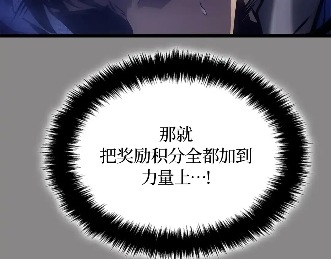 我独自升级 : 诸神黄昏 - 第2话 - 第253张图